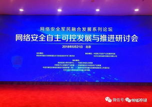 鯨鯊軟件亮相網(wǎng)絡(luò)安全自主可控發(fā)展與推進(jìn)研討會 共筑安全長城，共謀發(fā)展新篇